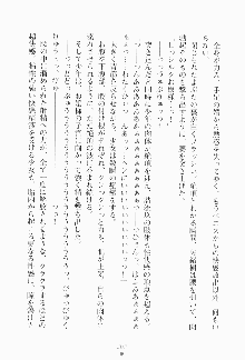 もし大財閥のお嬢様が催眠術をかけられたら, 日本語