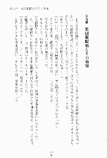 もし大財閥のお嬢様が催眠術をかけられたら, 日本語