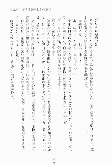 もし大財閥のお嬢様が催眠術をかけられたら, 日本語