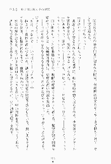 もし大財閥のお嬢様が催眠術をかけられたら, 日本語