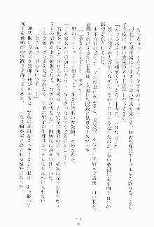 もし大財閥のお嬢様が催眠術をかけられたら, 日本語