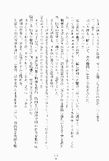 もし大財閥のお嬢様が催眠術をかけられたら, 日本語