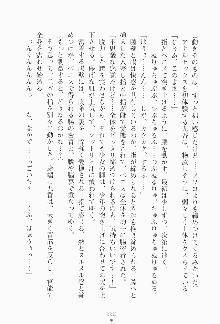 もし大財閥のお嬢様が催眠術をかけられたら, 日本語