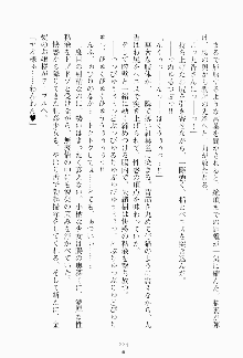 もし大財閥のお嬢様が催眠術をかけられたら, 日本語