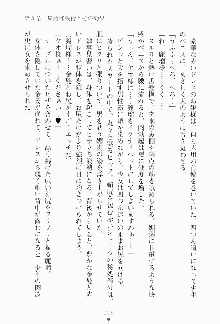 もし大財閥のお嬢様が催眠術をかけられたら, 日本語