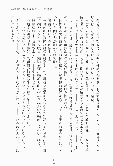 もし大財閥のお嬢様が催眠術をかけられたら, 日本語