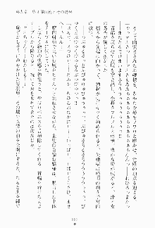 もし大財閥のお嬢様が催眠術をかけられたら, 日本語