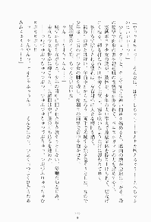 もし大財閥のお嬢様が催眠術をかけられたら, 日本語