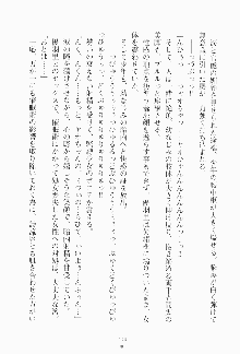 もし大財閥のお嬢様が催眠術をかけられたら, 日本語