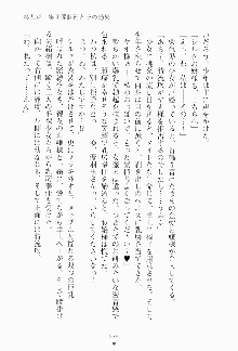 もし大財閥のお嬢様が催眠術をかけられたら, 日本語