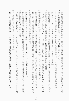 もし大財閥のお嬢様が催眠術をかけられたら, 日本語