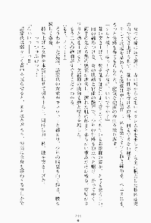 もし大財閥のお嬢様が催眠術をかけられたら, 日本語