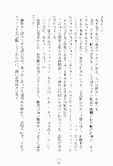 もし大財閥のお嬢様が催眠術をかけられたら, 日本語