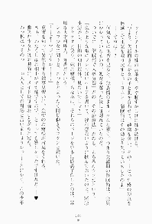 もし大財閥のお嬢様が催眠術をかけられたら, 日本語