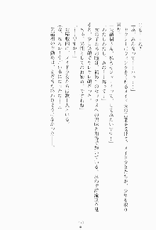 もし大財閥のお嬢様が催眠術をかけられたら, 日本語