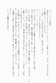 もし大財閥のお嬢様が催眠術をかけられたら, 日本語