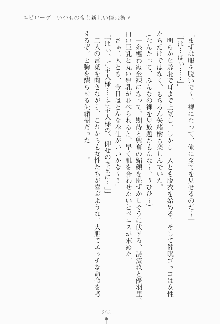 もし大財閥のお嬢様が催眠術をかけられたら, 日本語