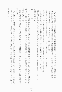 もし大財閥のお嬢様が催眠術をかけられたら, 日本語