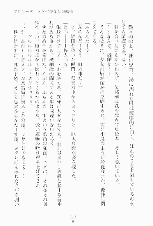 もし大財閥のお嬢様が催眠術をかけられたら, 日本語