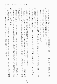 もし大財閥のお嬢様が催眠術をかけられたら, 日本語