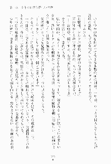 もし大財閥のお嬢様が催眠術をかけられたら, 日本語