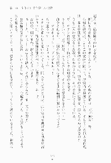 もし大財閥のお嬢様が催眠術をかけられたら, 日本語