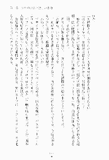 もし大財閥のお嬢様が催眠術をかけられたら, 日本語