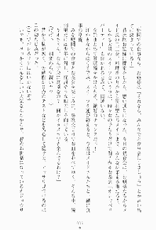 もし大財閥のお嬢様が催眠術をかけられたら, 日本語