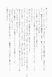 もし大財閥のお嬢様が催眠術をかけられたら, 日本語