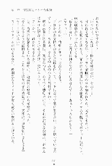 もし大財閥のお嬢様が催眠術をかけられたら, 日本語