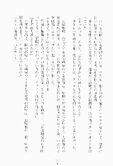 もし大財閥のお嬢様が催眠術をかけられたら, 日本語