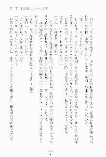 もし大財閥のお嬢様が催眠術をかけられたら, 日本語