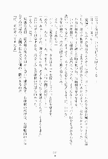 もし大財閥のお嬢様が催眠術をかけられたら, 日本語