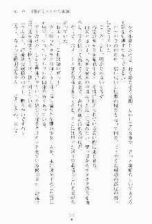 もし大財閥のお嬢様が催眠術をかけられたら, 日本語