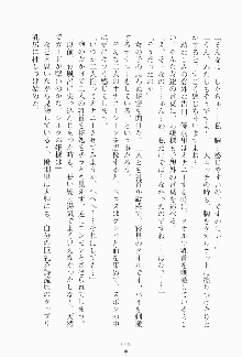 もし大財閥のお嬢様が催眠術をかけられたら, 日本語