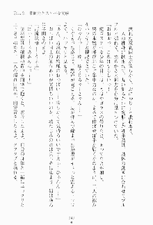 もし大財閥のお嬢様が催眠術をかけられたら, 日本語