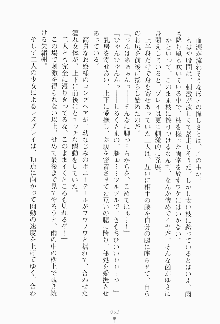 もし大財閥のお嬢様が催眠術をかけられたら, 日本語