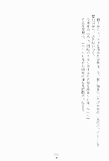 もし大財閥のお嬢様が催眠術をかけられたら, 日本語