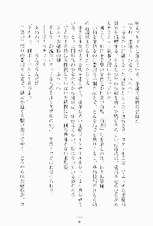 もし大財閥のお嬢様が催眠術をかけられたら, 日本語