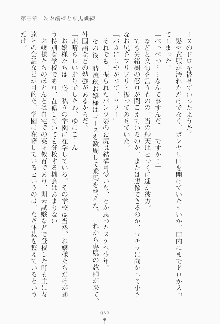 もし大財閥のお嬢様が催眠術をかけられたら, 日本語