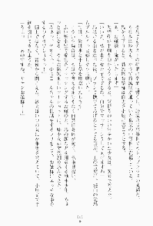 もし大財閥のお嬢様が催眠術をかけられたら, 日本語