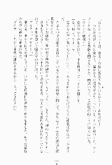 もし大財閥のお嬢様が催眠術をかけられたら, 日本語