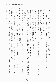 もし大財閥のお嬢様が催眠術をかけられたら, 日本語