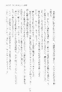 もし大財閥のお嬢様が催眠術をかけられたら, 日本語