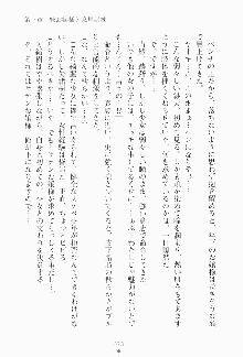 もし大財閥のお嬢様が催眠術をかけられたら, 日本語