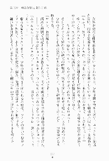 もし大財閥のお嬢様が催眠術をかけられたら, 日本語