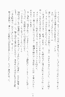 もし大財閥のお嬢様が催眠術をかけられたら, 日本語