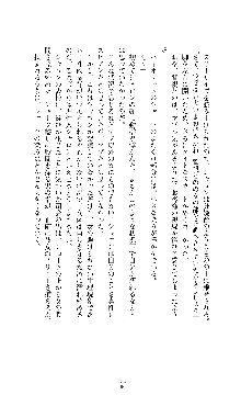 スパイラルデビット 私立探偵アリーの淫靡な日常, 日本語