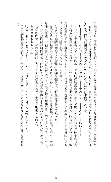 スパイラルデビット 私立探偵アリーの淫靡な日常, 日本語