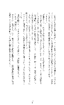 スパイラルデビット 私立探偵アリーの淫靡な日常, 日本語